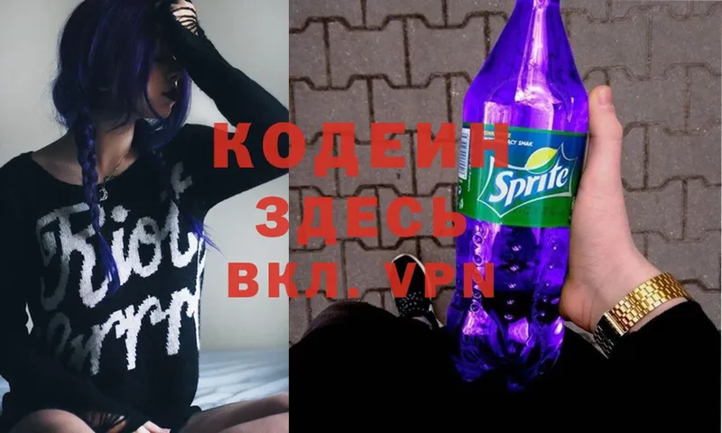 наркошоп  Майский  Codein Purple Drank 