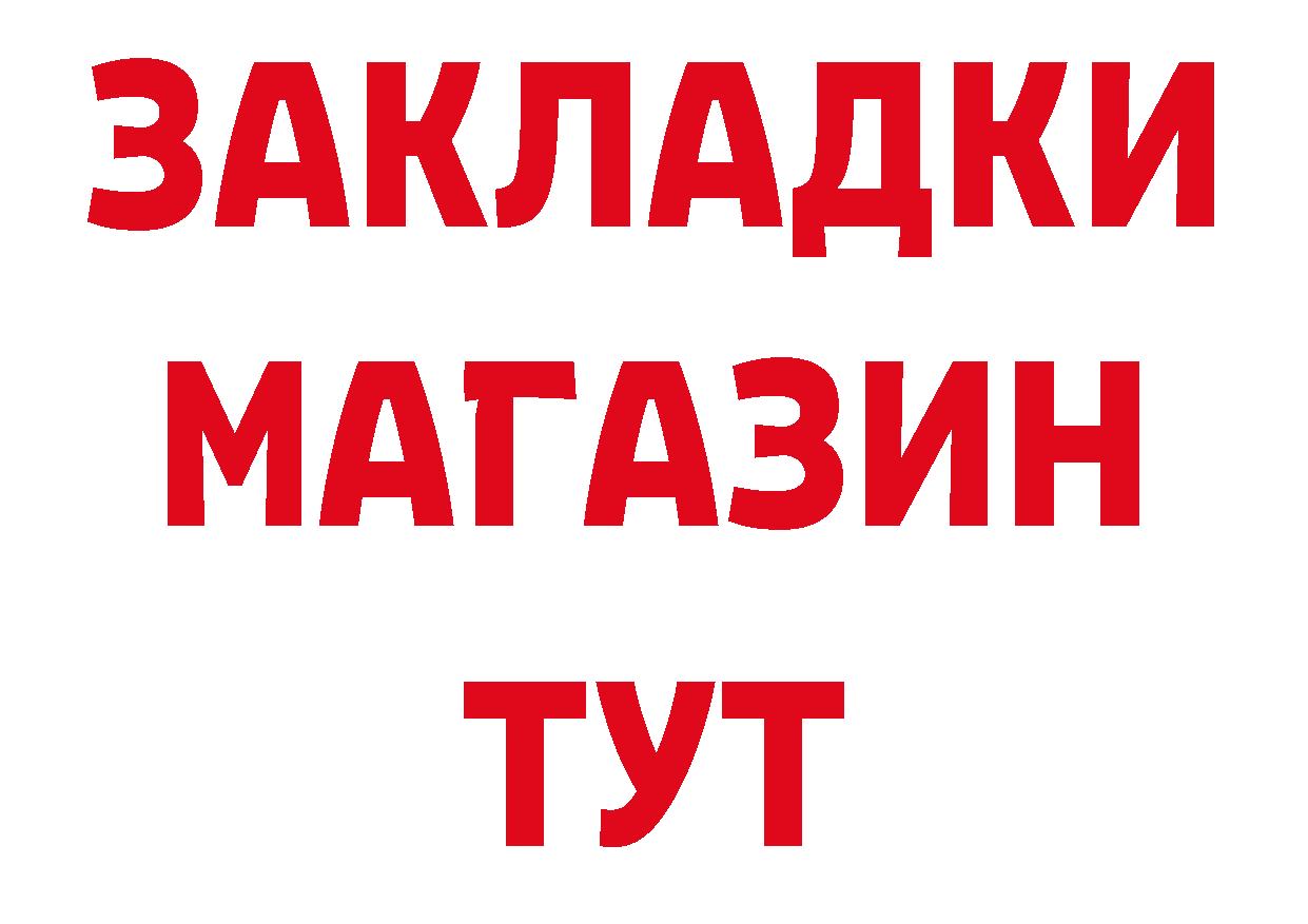 БУТИРАТ бутандиол зеркало площадка блэк спрут Майский